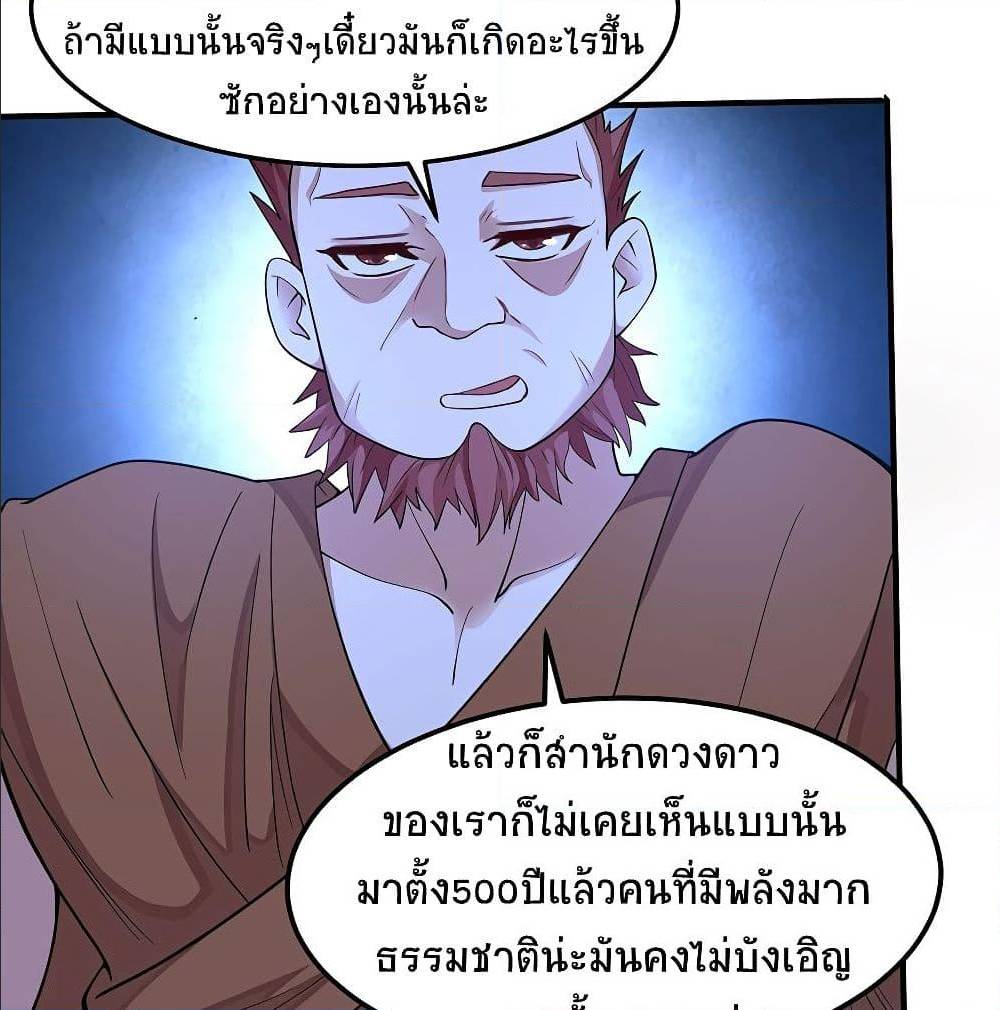 Return of Divine Emperor71 (4)