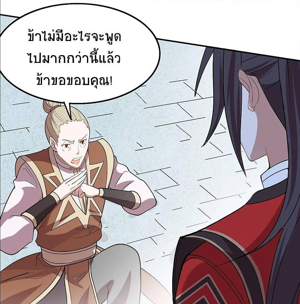 Return of Divine Emperor72 (10)