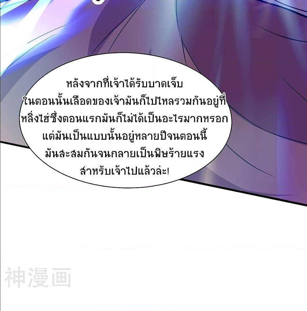 Return of Divine Emperor72 (5)