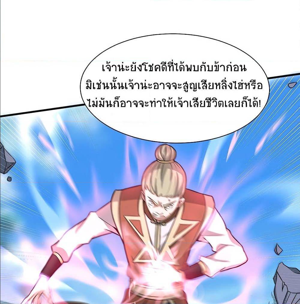 Return of Divine Emperor72 (6)