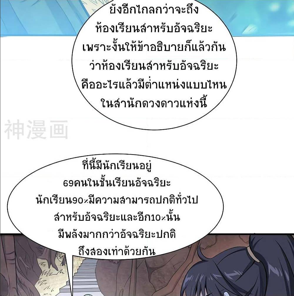 Return of Divine Emperor73 (4)