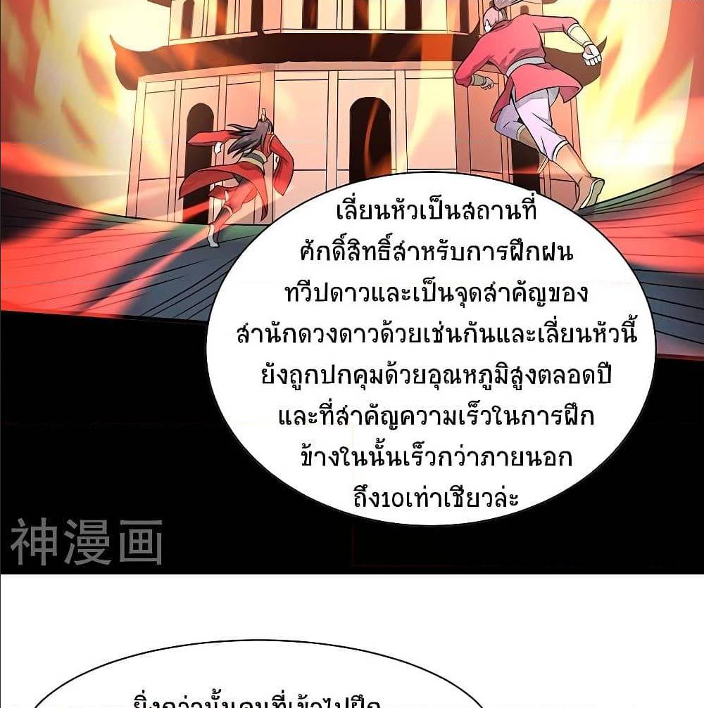 Return of Divine Emperor73 (7)