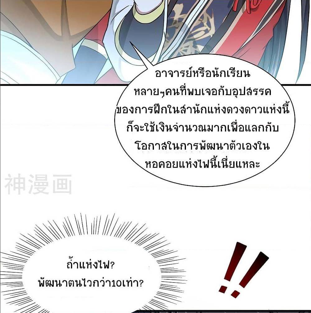 Return of Divine Emperor73 (8)