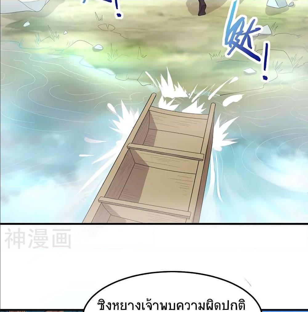 Return of Divine Emperor74 (4)