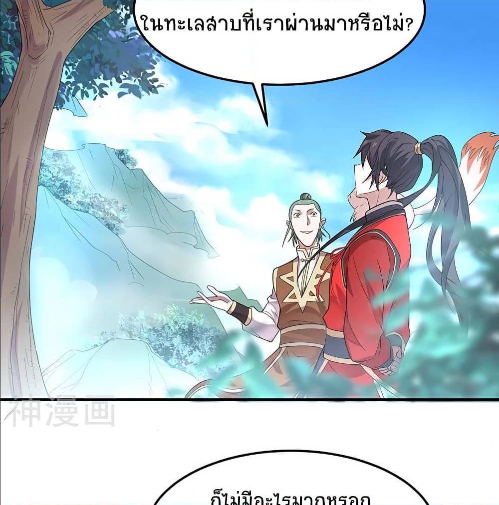 Return of Divine Emperor74 (5)