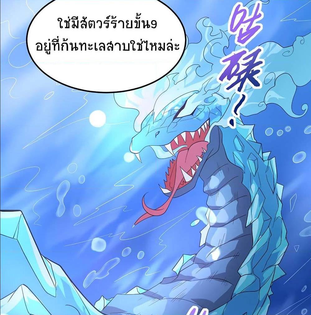 Return of Divine Emperor74 (8)