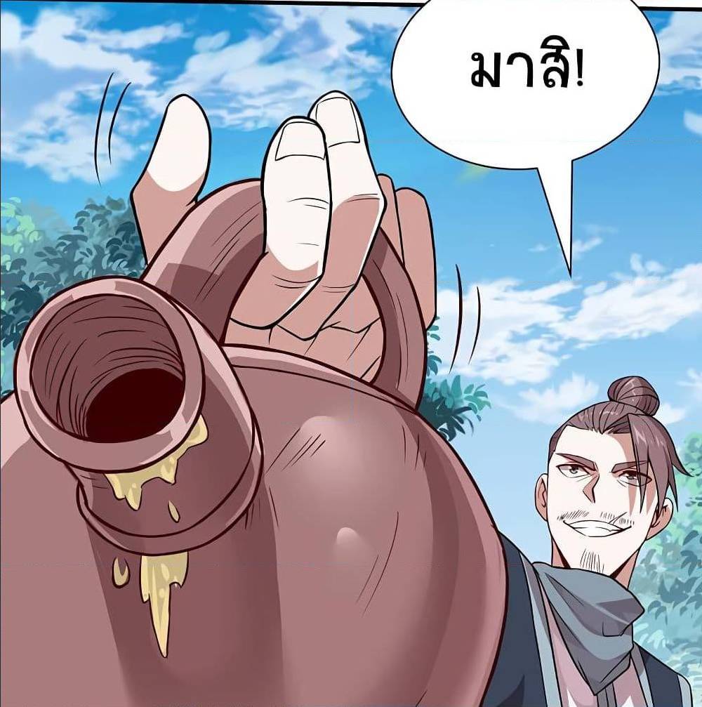 Return of Divine Emperor75 (11)