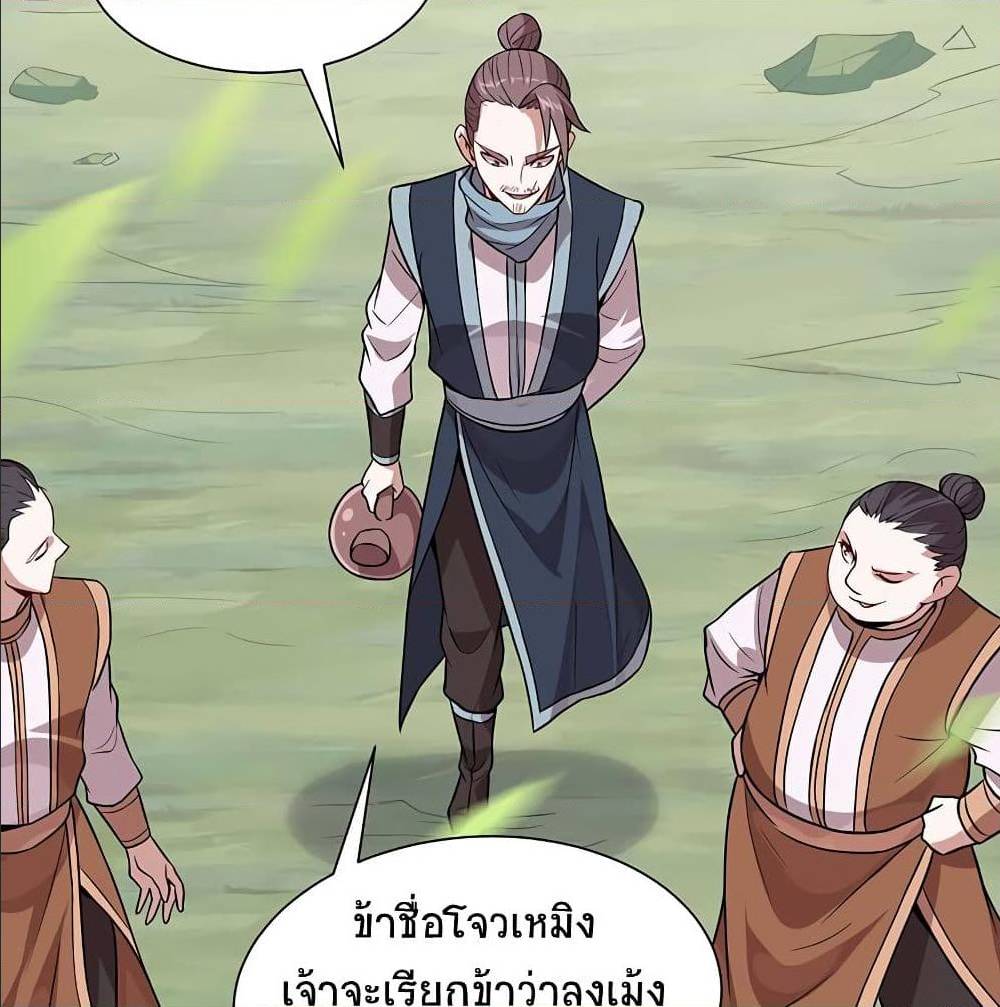 Return of Divine Emperor75 (8)