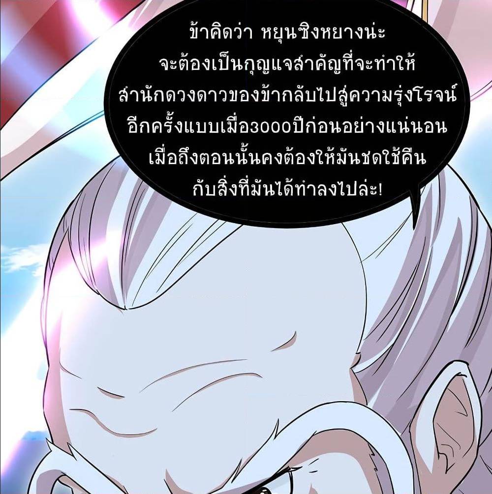 Return of Divine Emperor77 (4)
