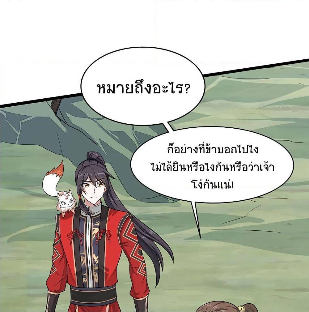 Return of Divine Emperor78 (11)