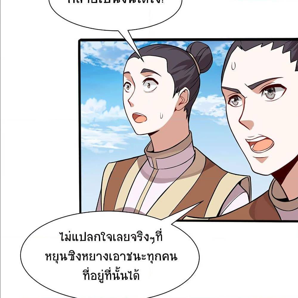 Return of Divine Emperor79 (4)