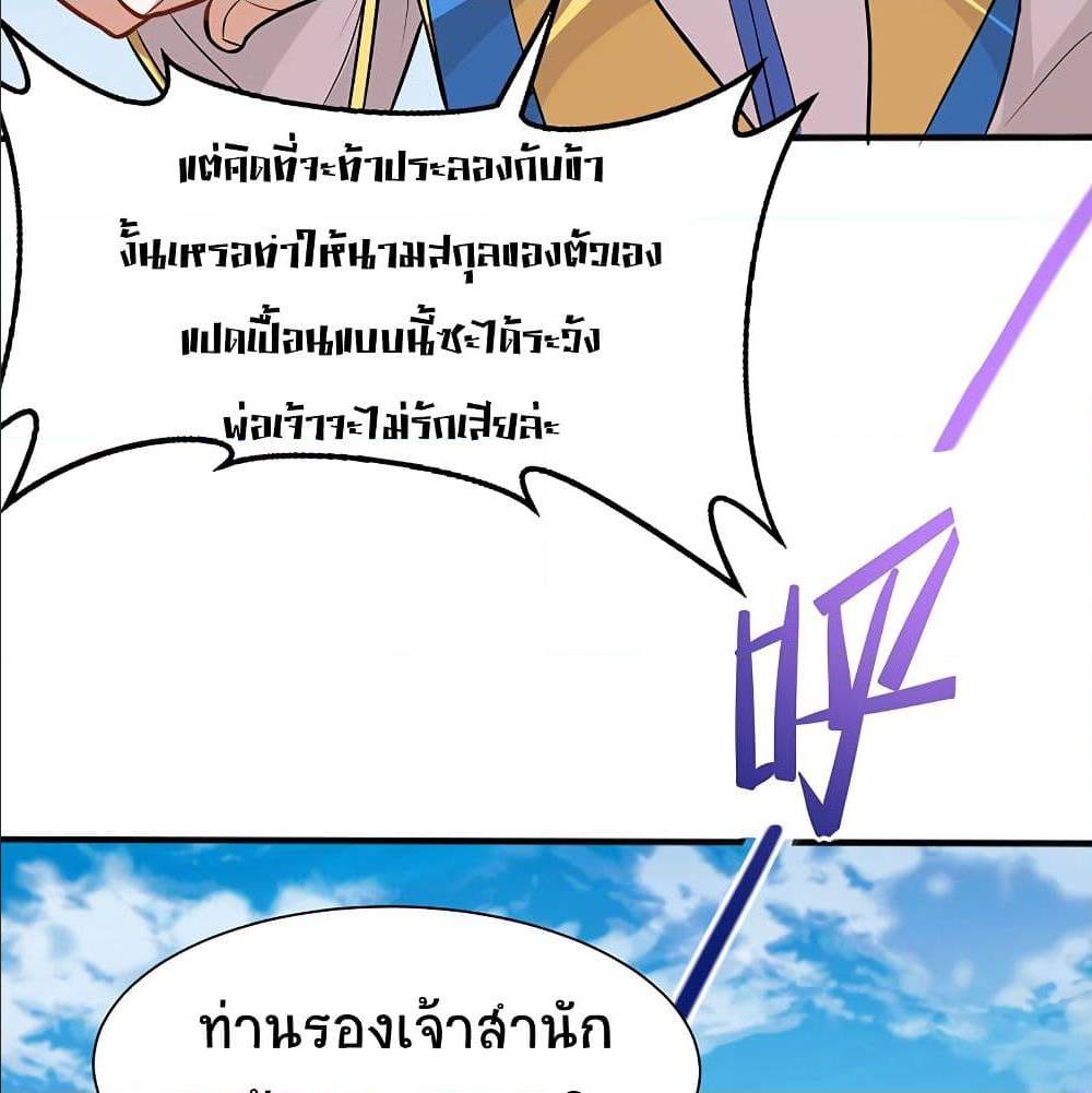 Return of Divine Emperor79 (8)