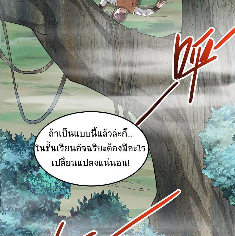 Return of Divine Emperor80 (4)