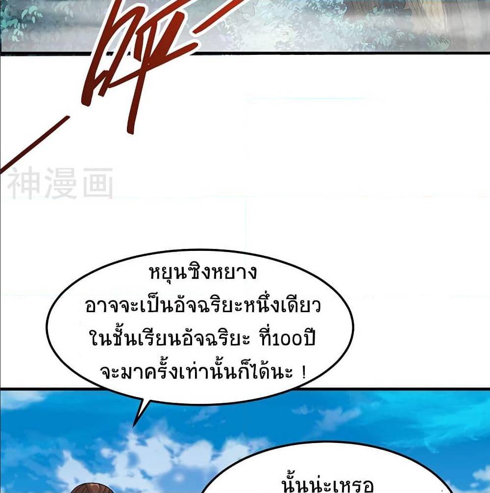 Return of Divine Emperor80 (5)