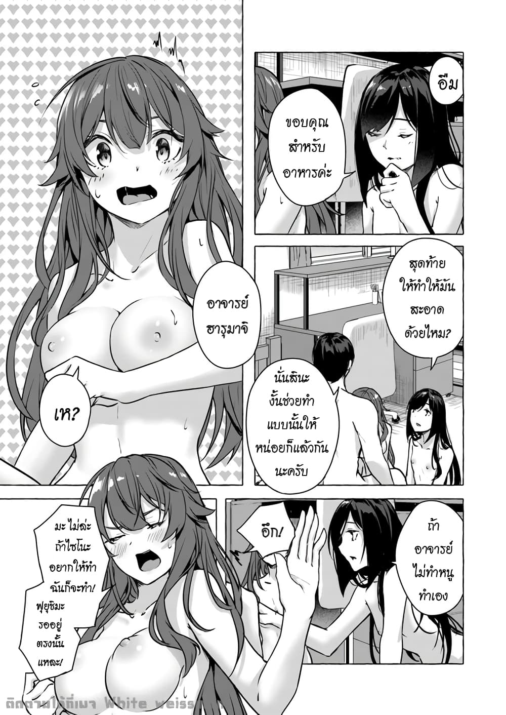 SEX AND DUNGEON 15 (8)