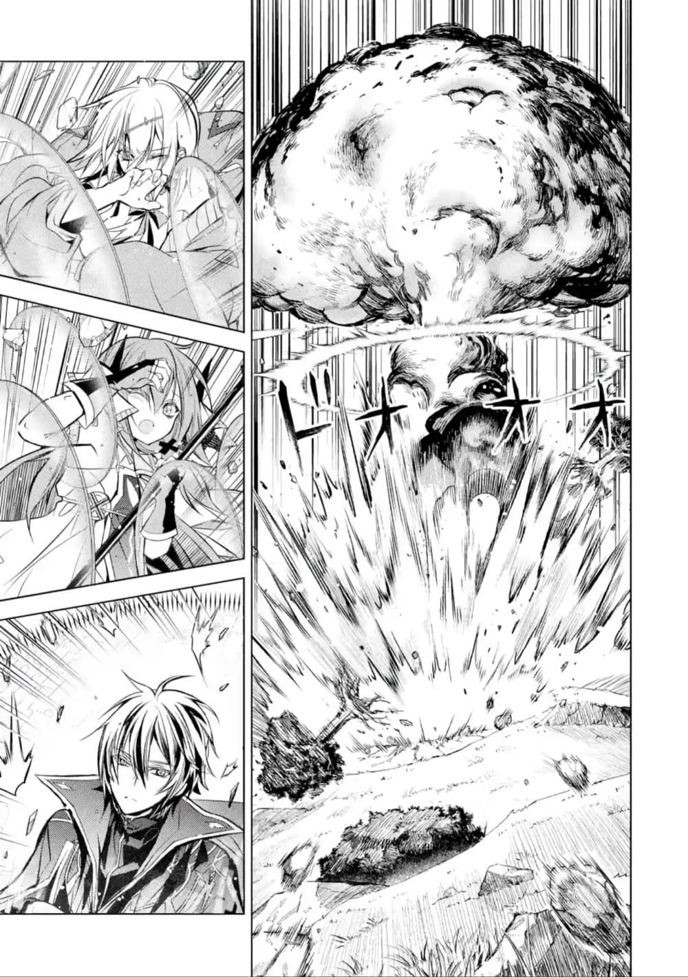 Senmetsumadou 10.3 (10)