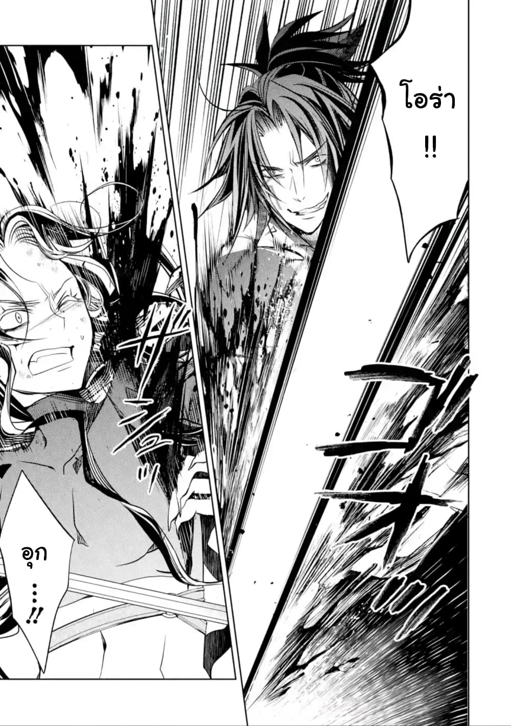 Senmetsumadou 10.3 (5)