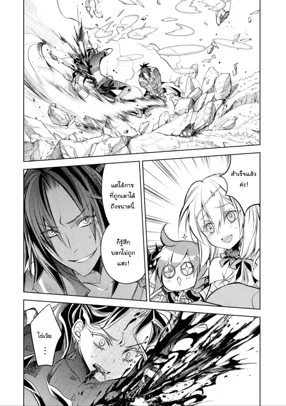 Senmetsumadou 10.3 (6)