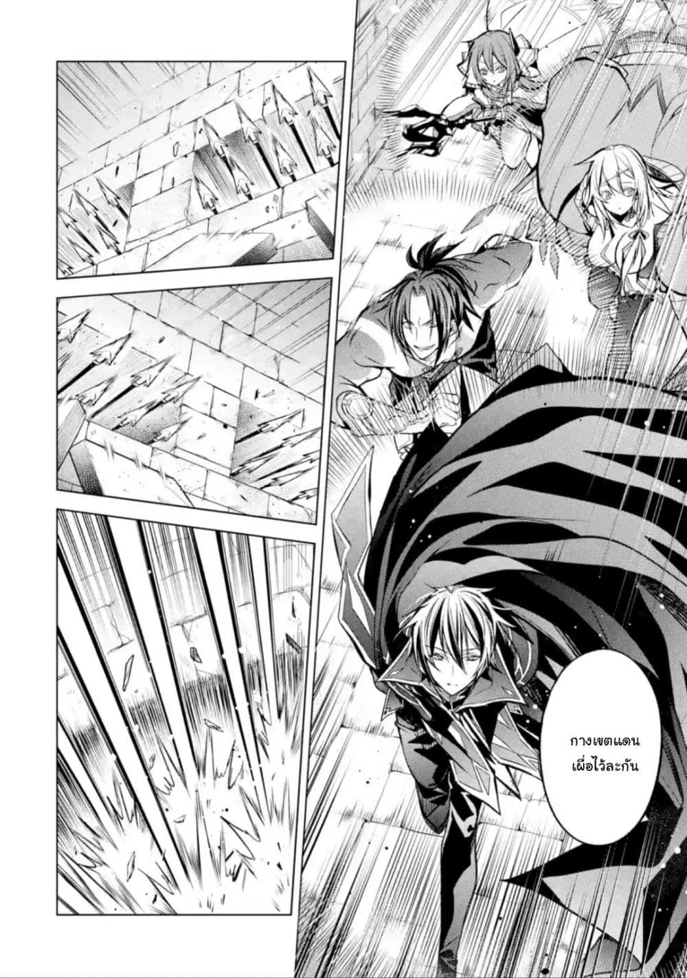 Senmetsumadou 10.4 (11)