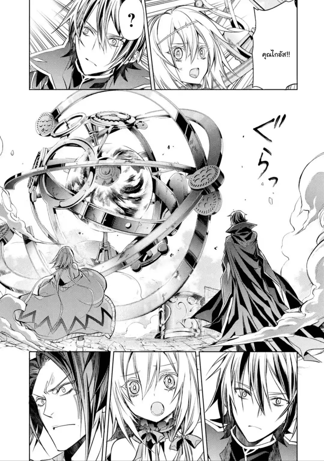 Senmetsumadou 11.2 (11)