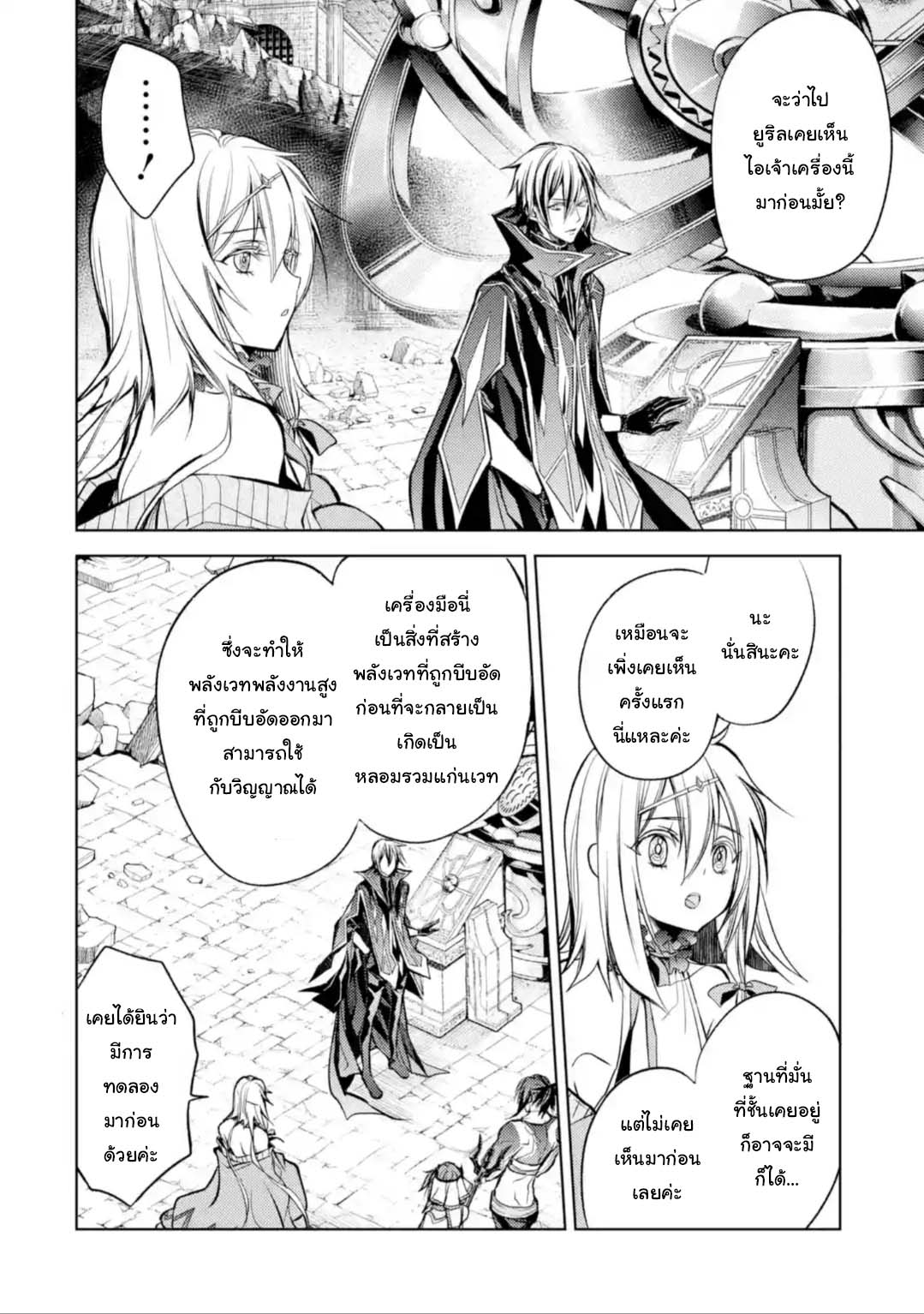 Senmetsumadou 11.2 (4)