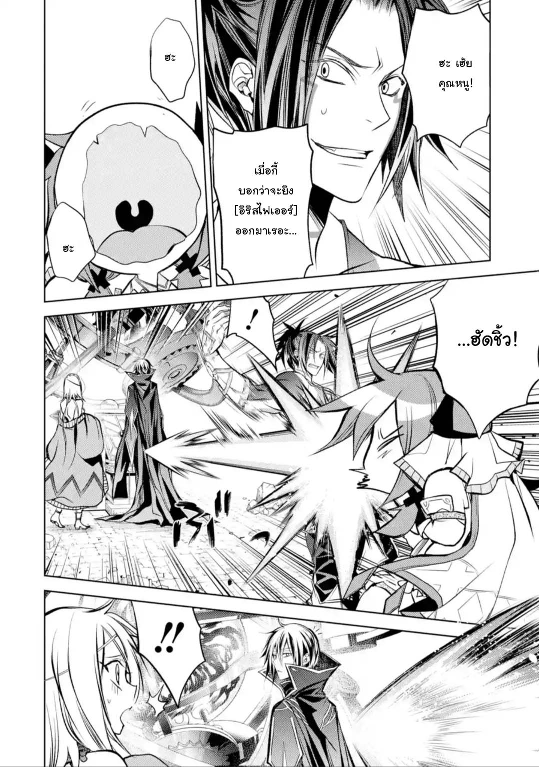 Senmetsumadou 11.2 (8)