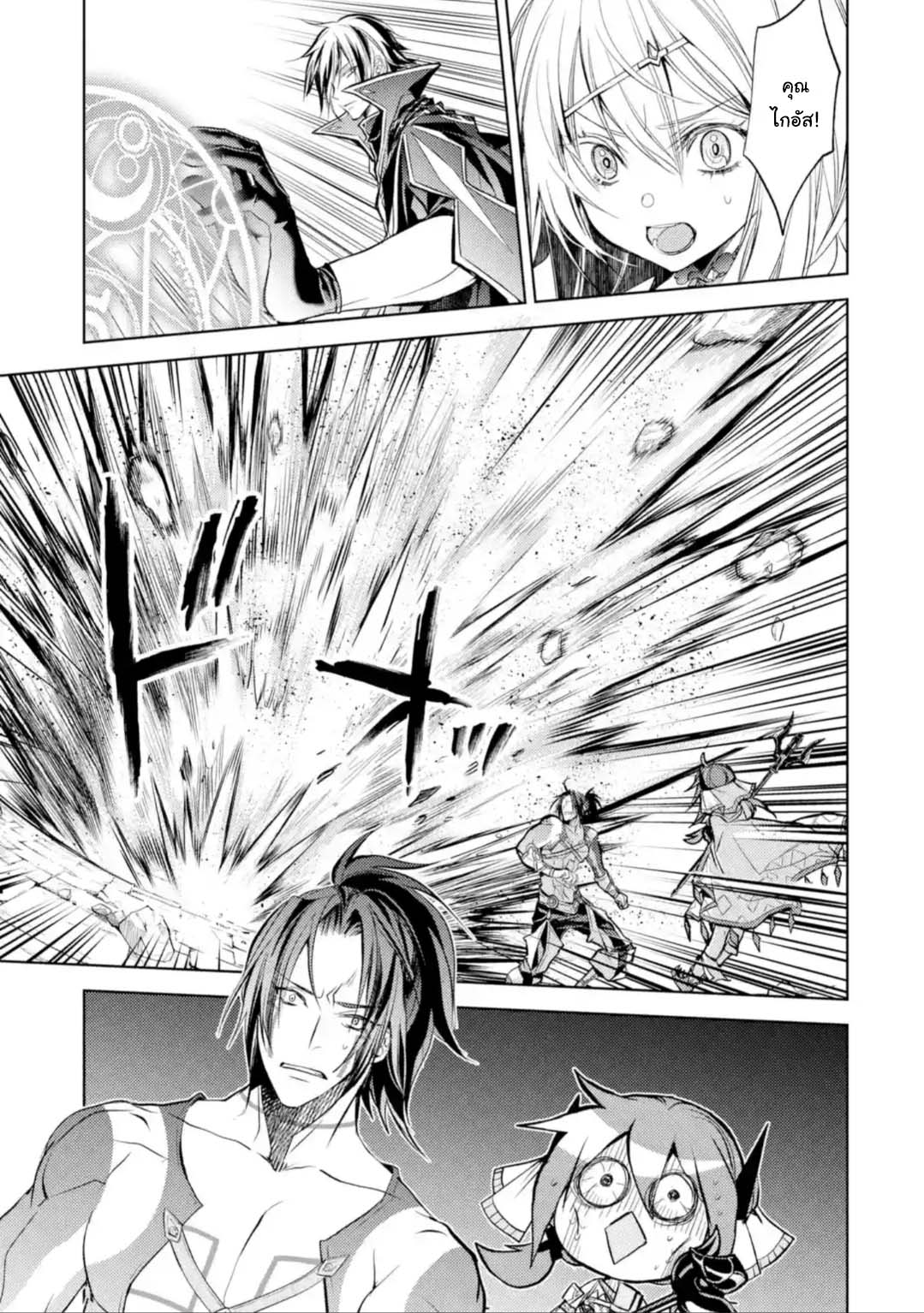 Senmetsumadou 11.2 (9)