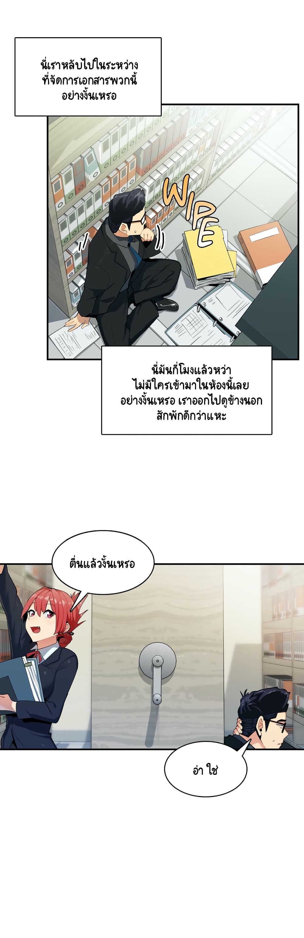 SensitiveIssueà¸•à¸­à¸™à¸—à¸µà¹ˆ5 (11)