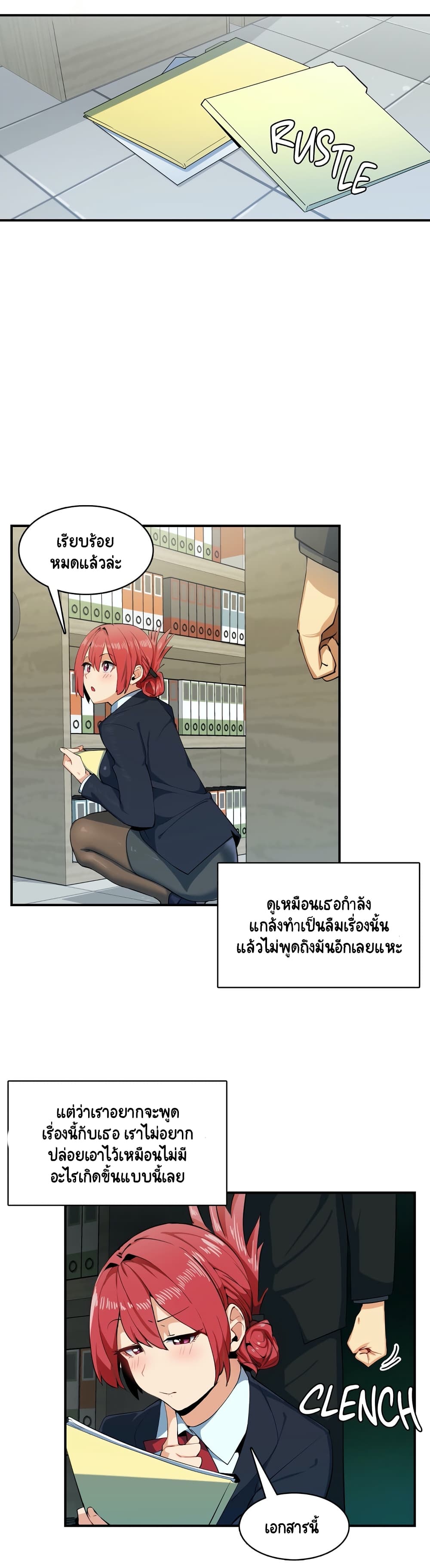 SensitiveIssueà¸•à¸­à¸™à¸—à¸µà¹ˆ5 (14)