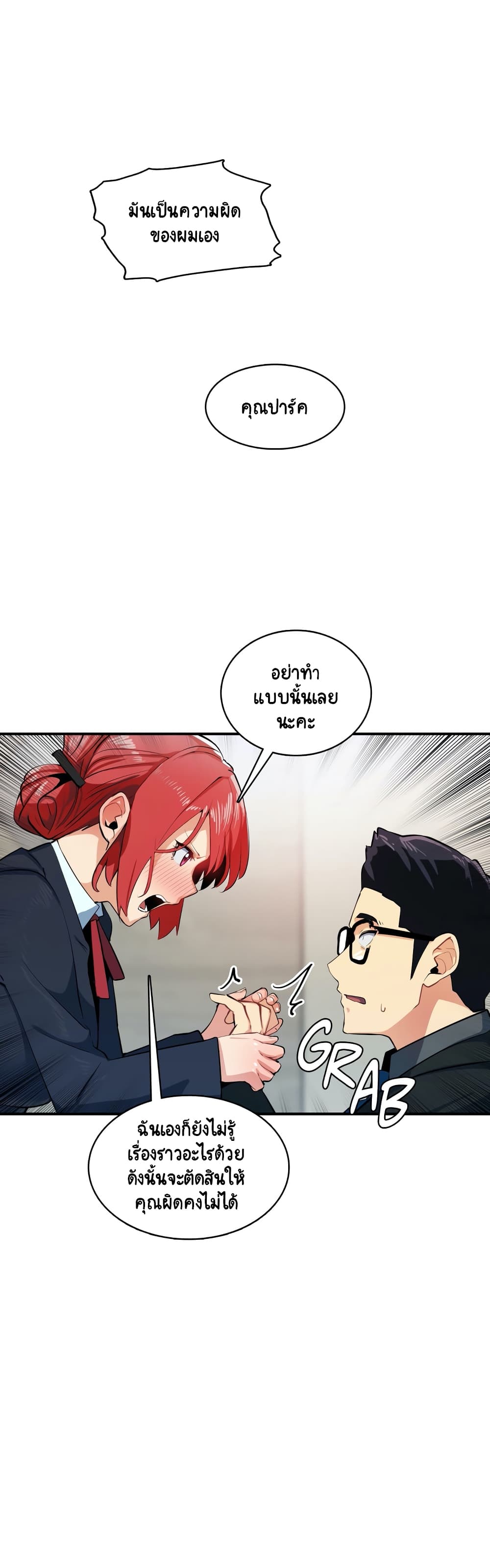 SensitiveIssueà¸•à¸­à¸™à¸—à¸µà¹ˆ5 (16)
