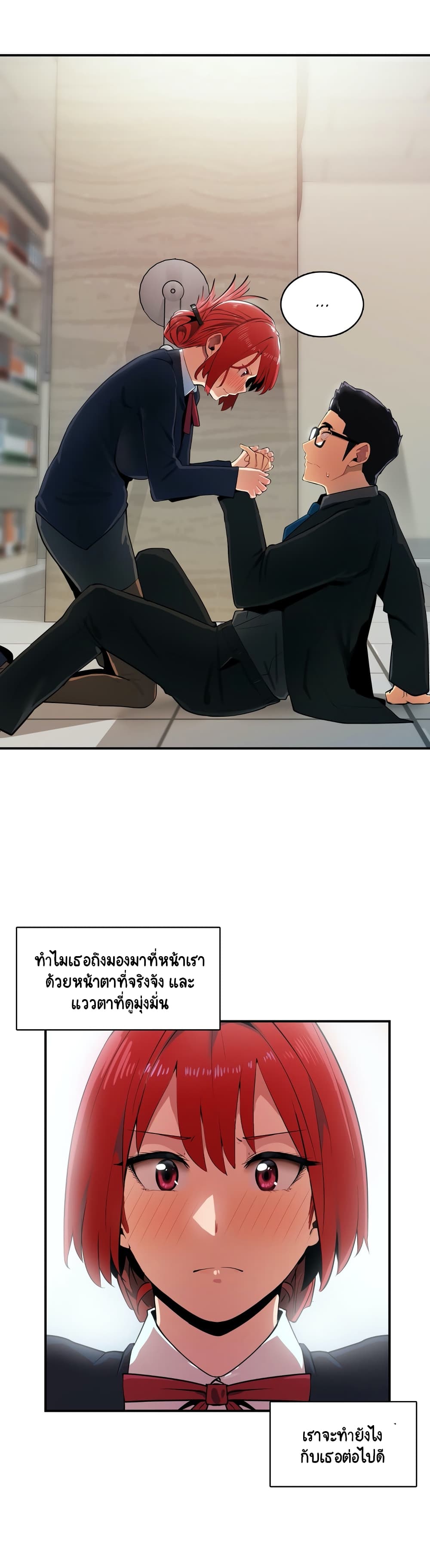 SensitiveIssueà¸•à¸­à¸™à¸—à¸µà¹ˆ5 (17)
