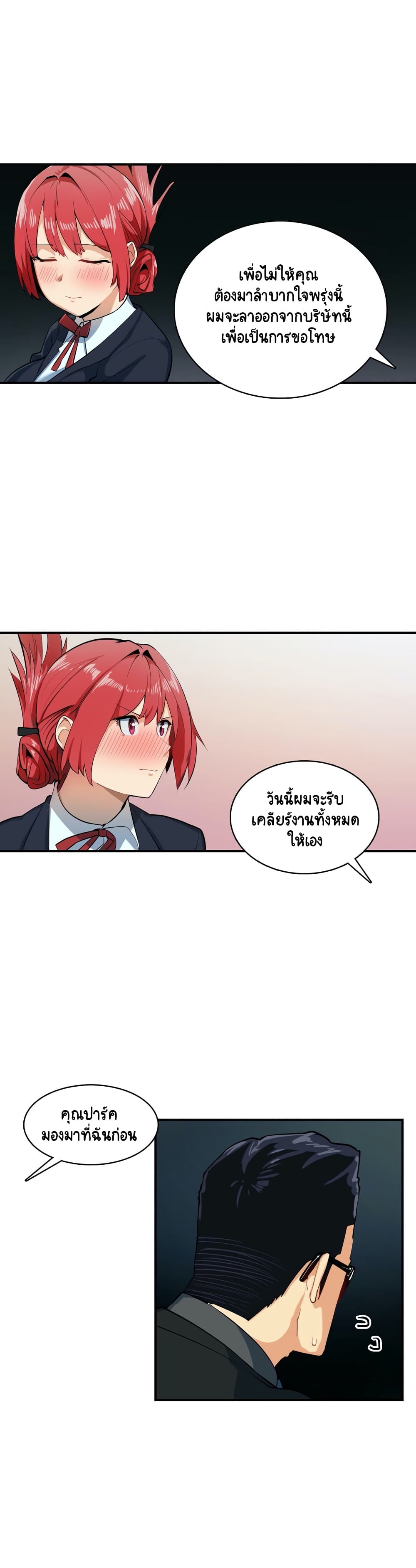 SensitiveIssueà¸•à¸­à¸™à¸—à¸µà¹ˆ5 (21)
