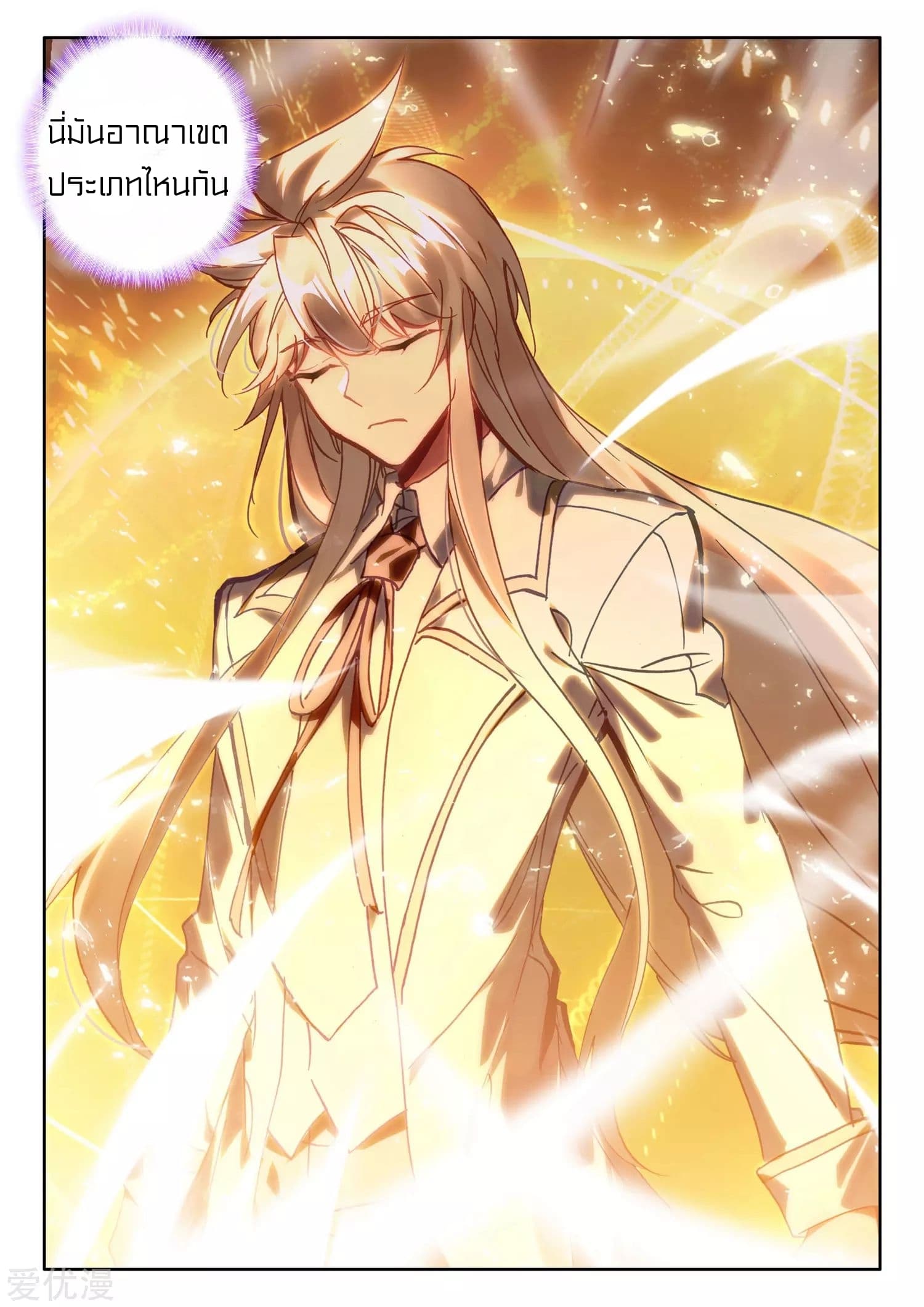 Shen Yin Wang Zuo 175 (15)