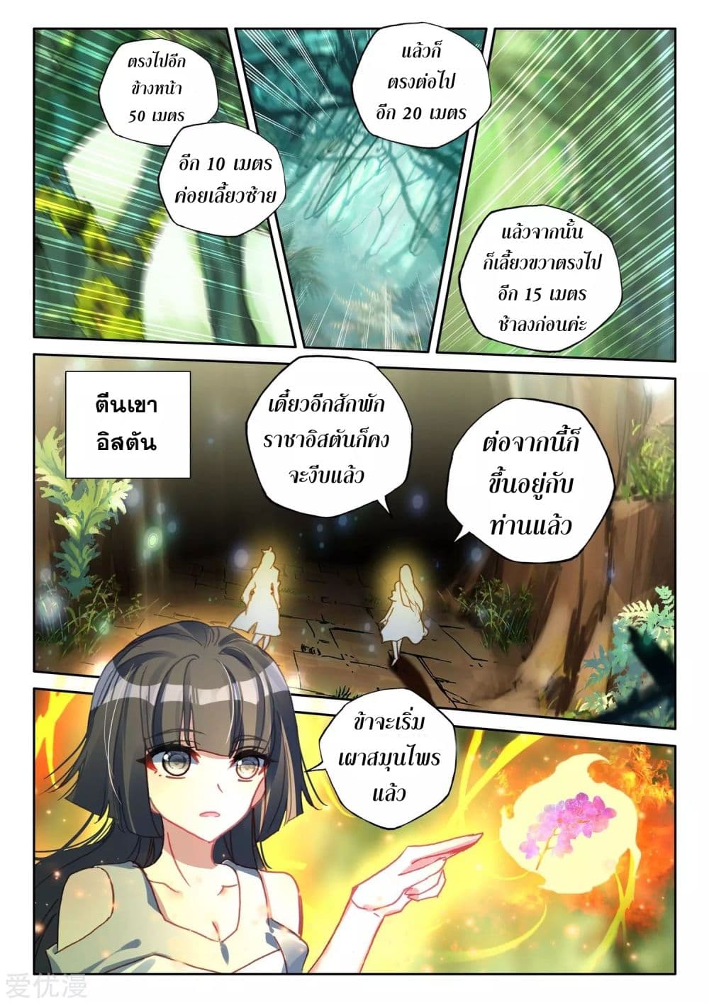 Shen Yin Wang Zuo 177 (20)