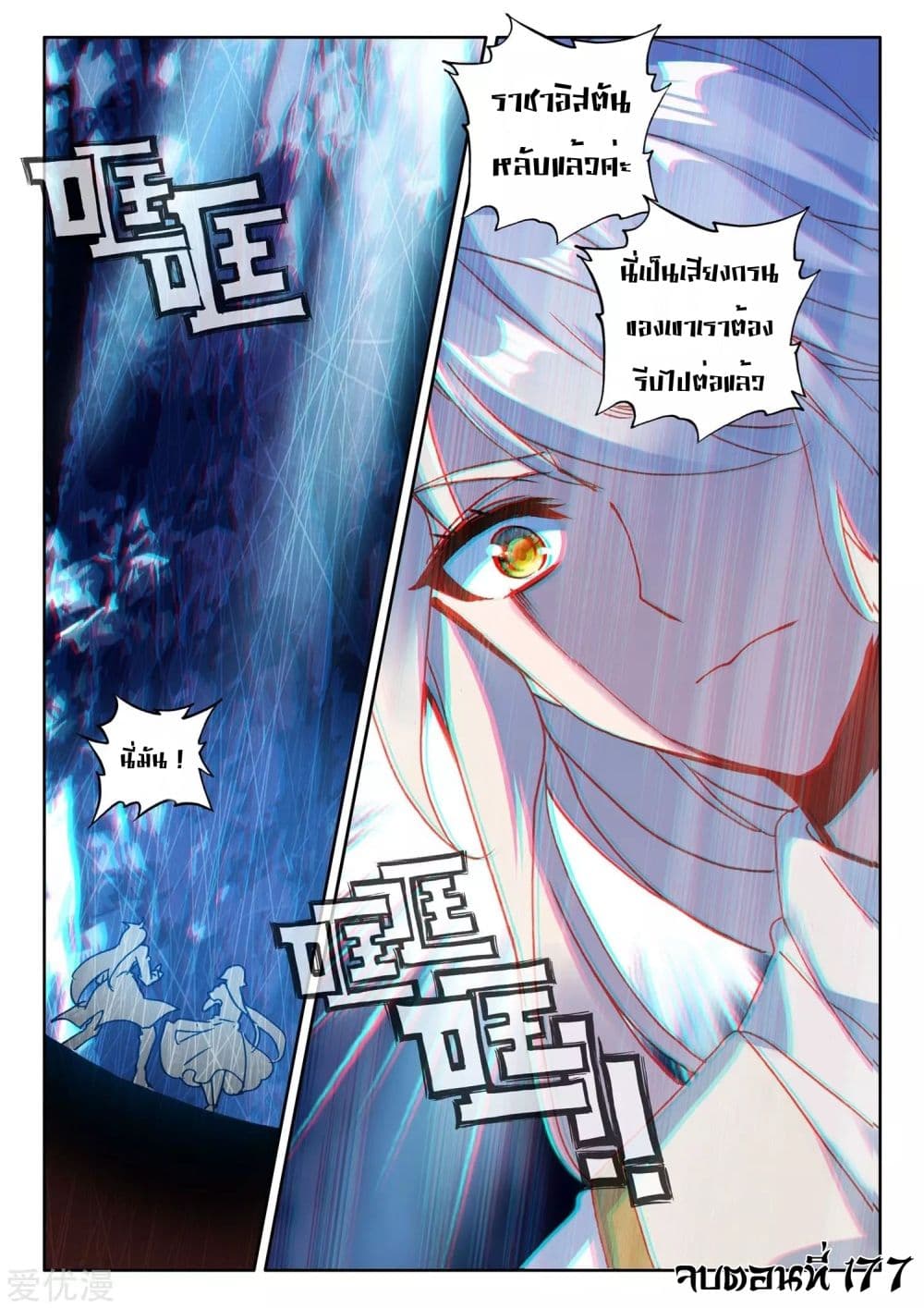 Shen Yin Wang Zuo 177 (25)