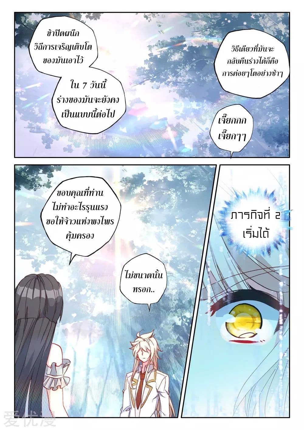ShenYinWangZuo 176 (12)