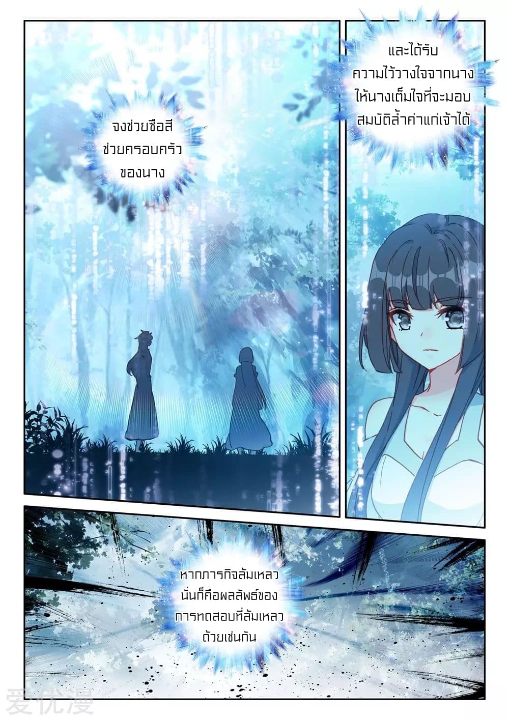ShenYinWangZuo 176 (13)