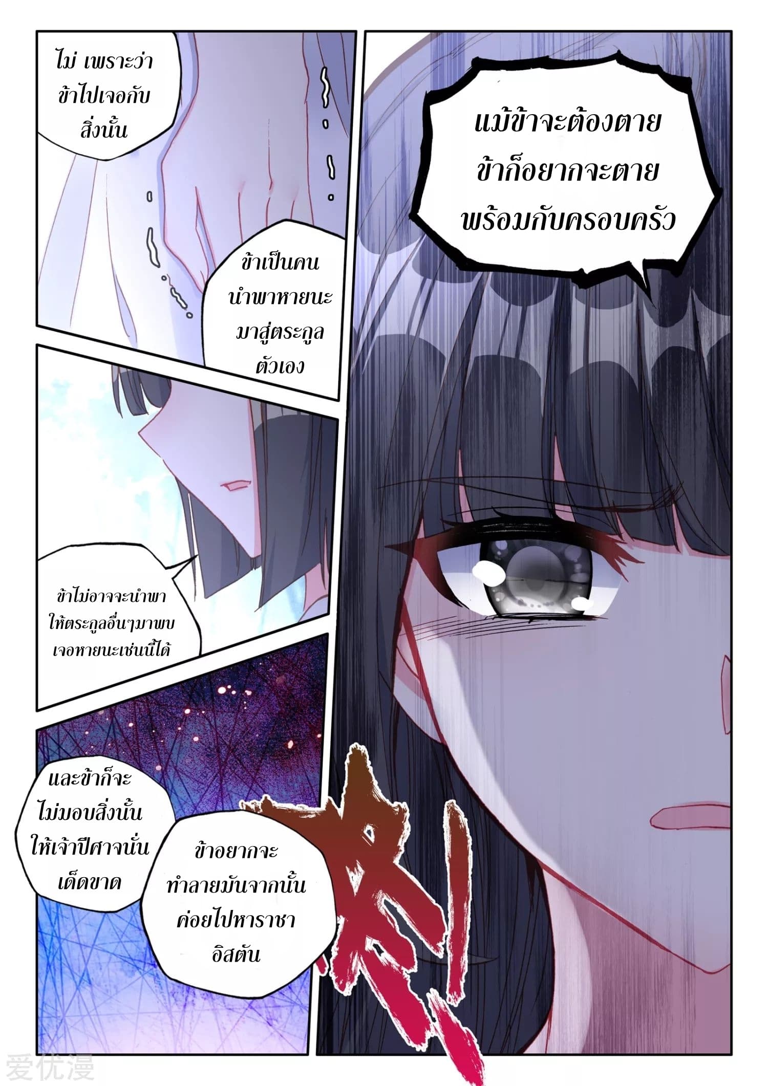 ShenYinWangZuo 176 (18)
