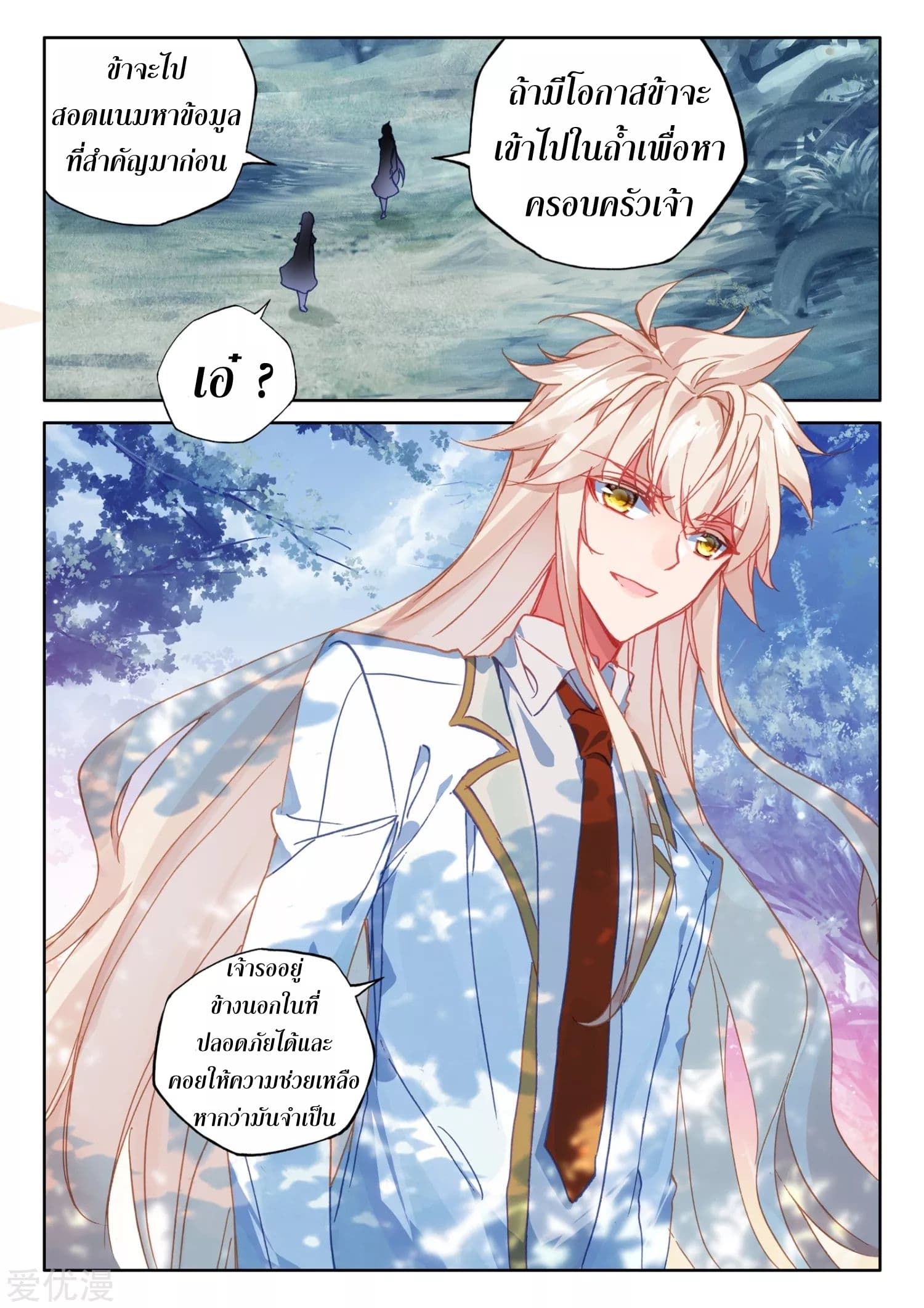 ShenYinWangZuo 176 (24)