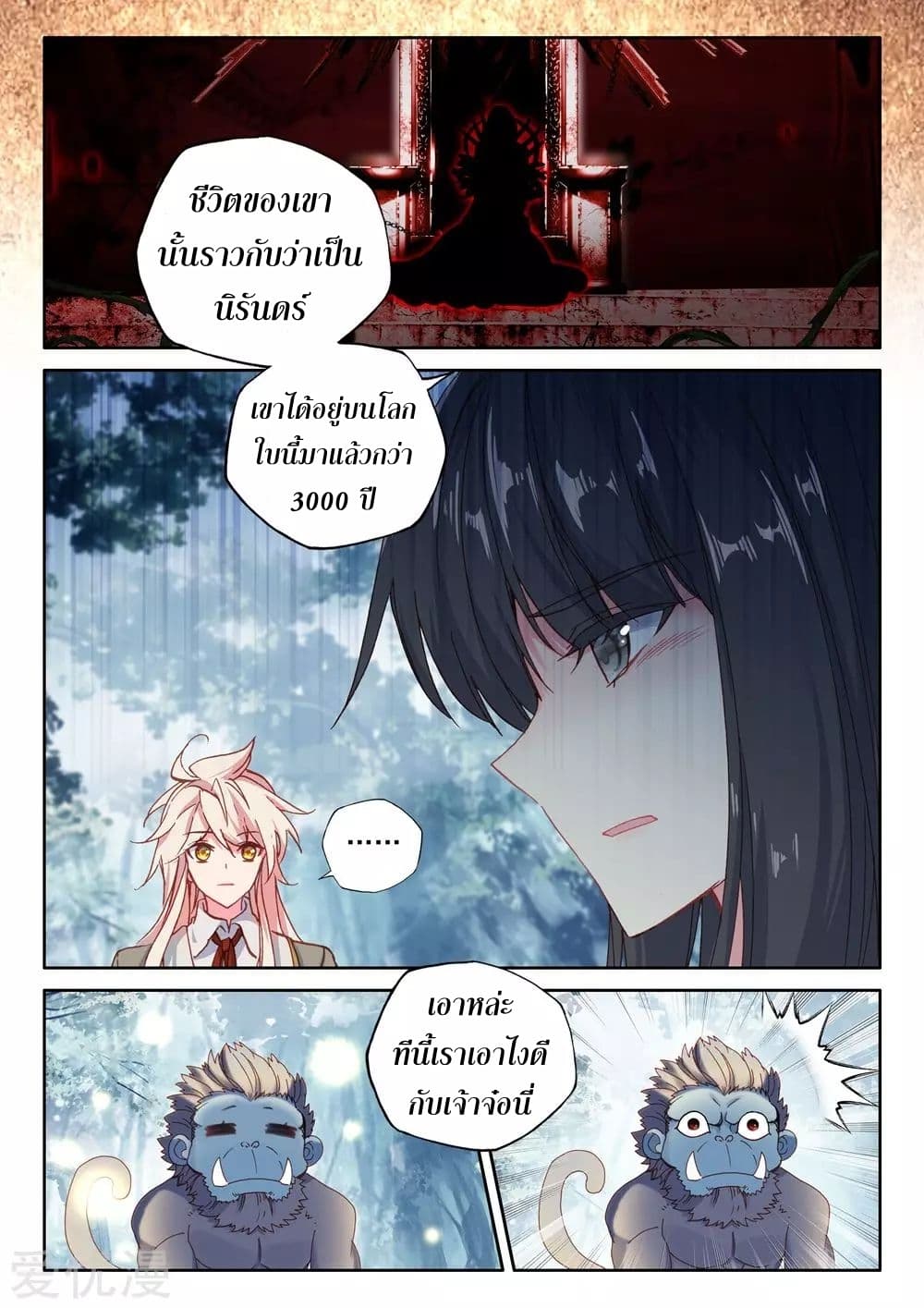 ShenYinWangZuo 176 (6)