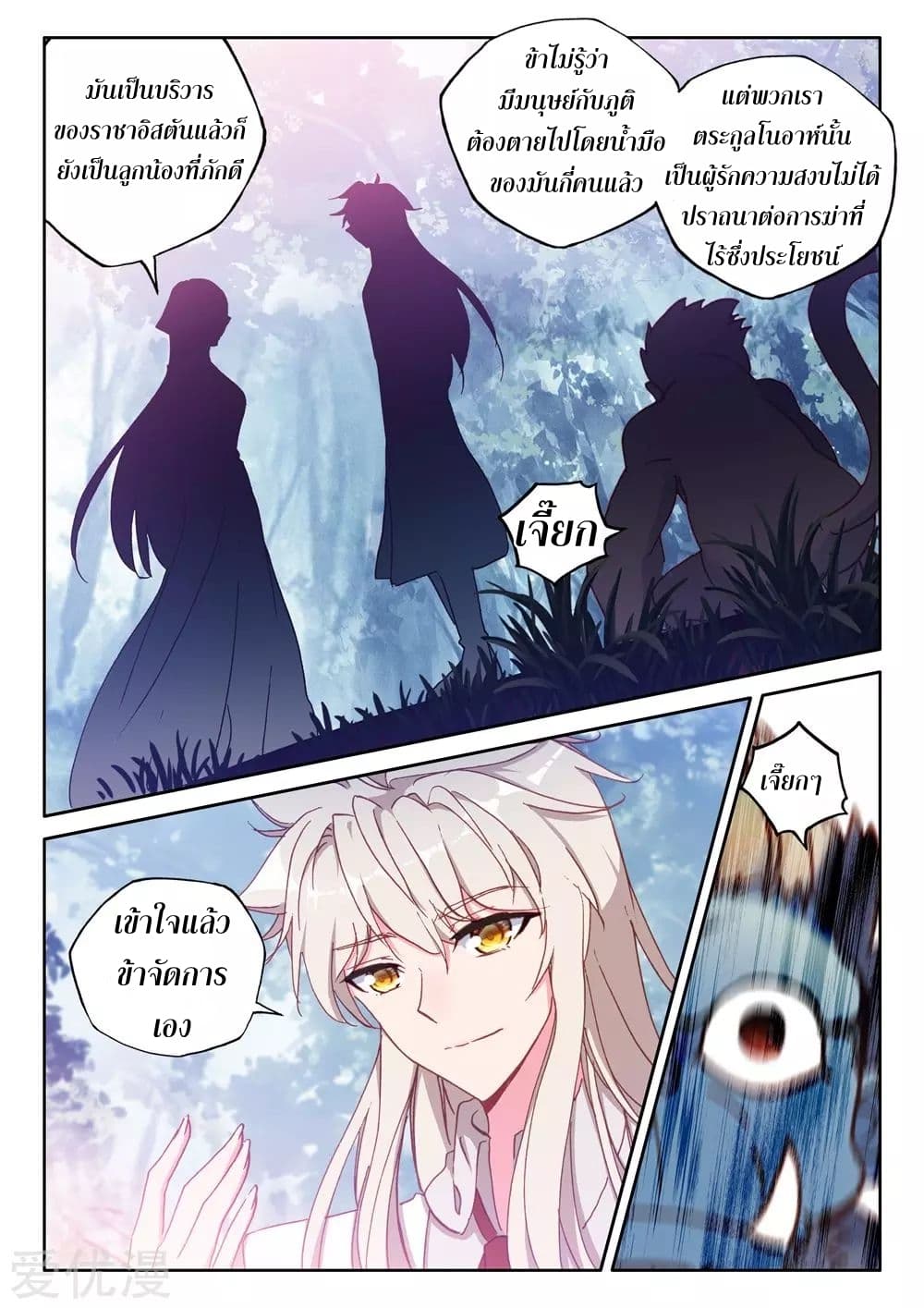 ShenYinWangZuo 176 (7)