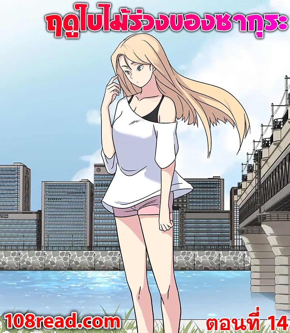 Springtime for Blossom 14 (1)