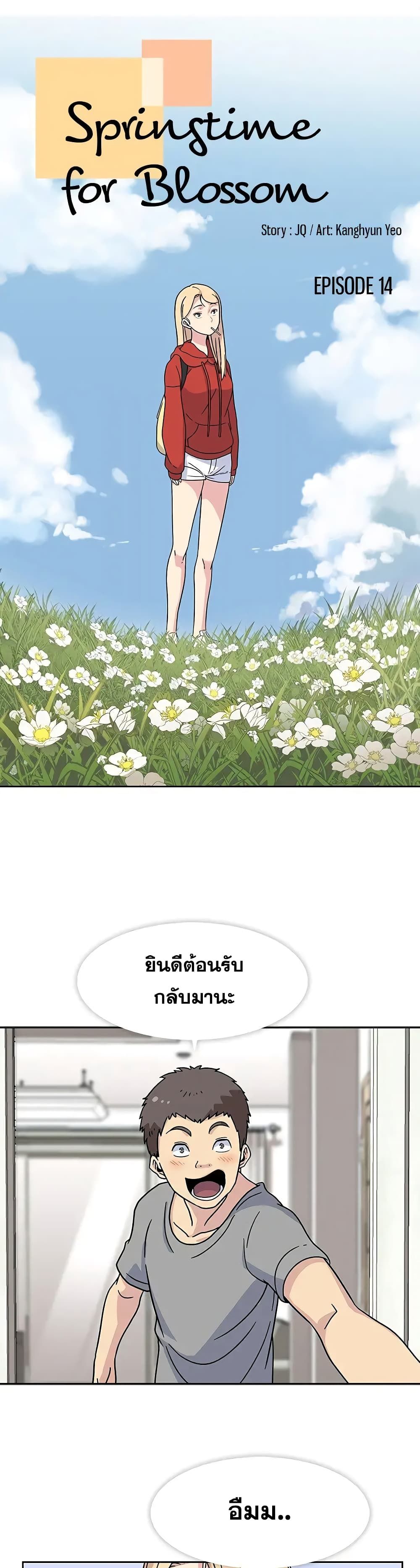 Springtime for Blossom 14 (2)