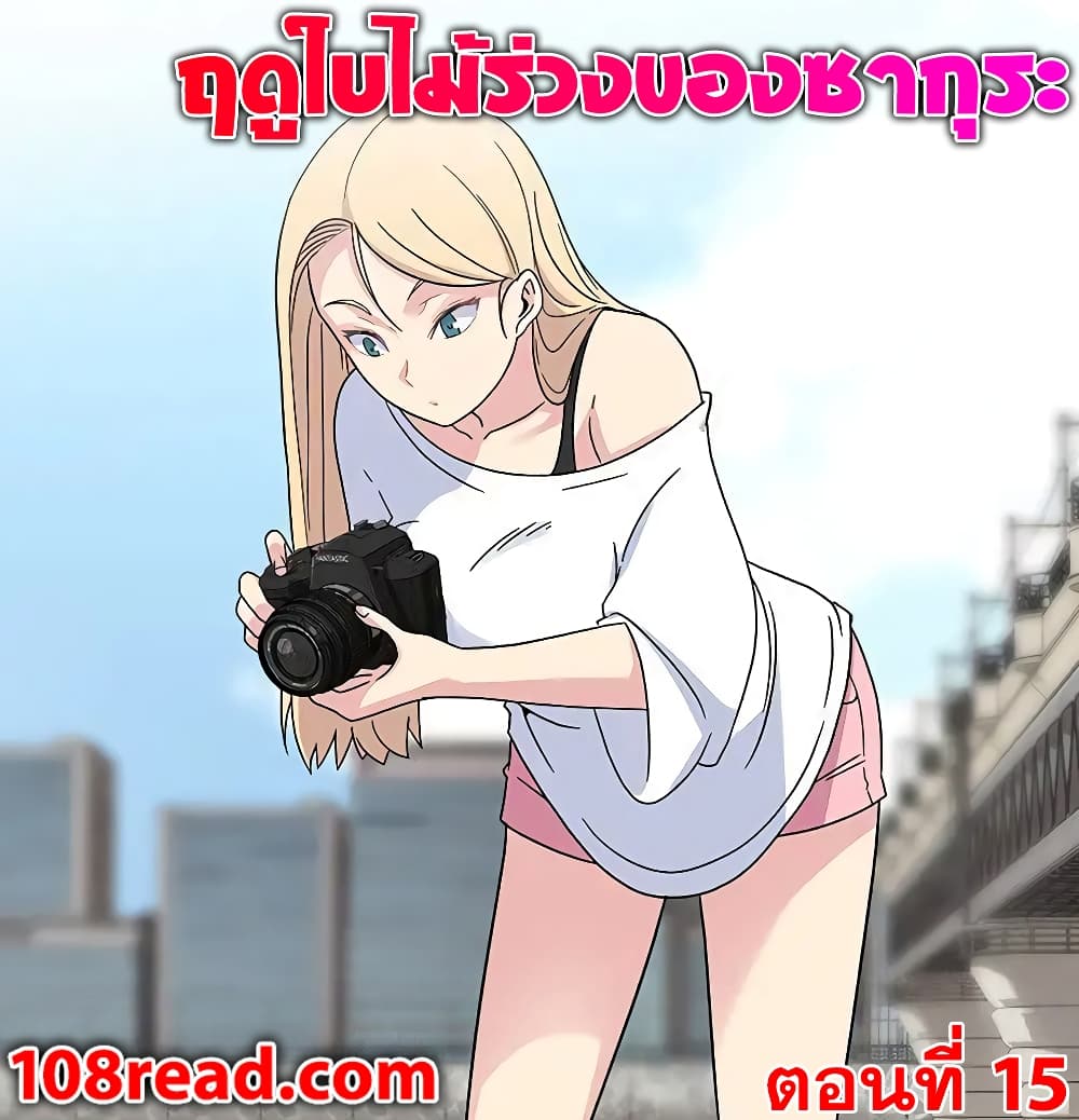 Springtime for Blossom 15 (1)