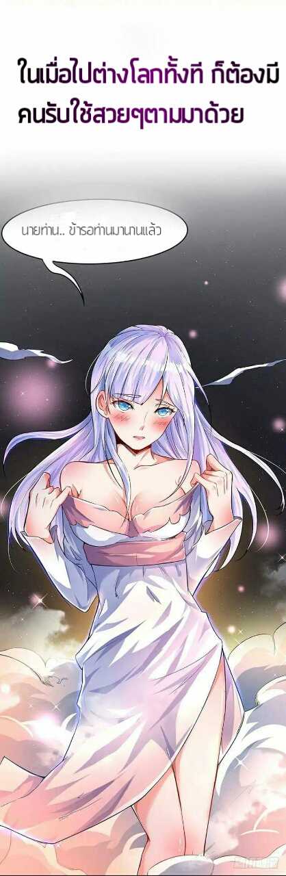 Strongest Leveling1 (3)