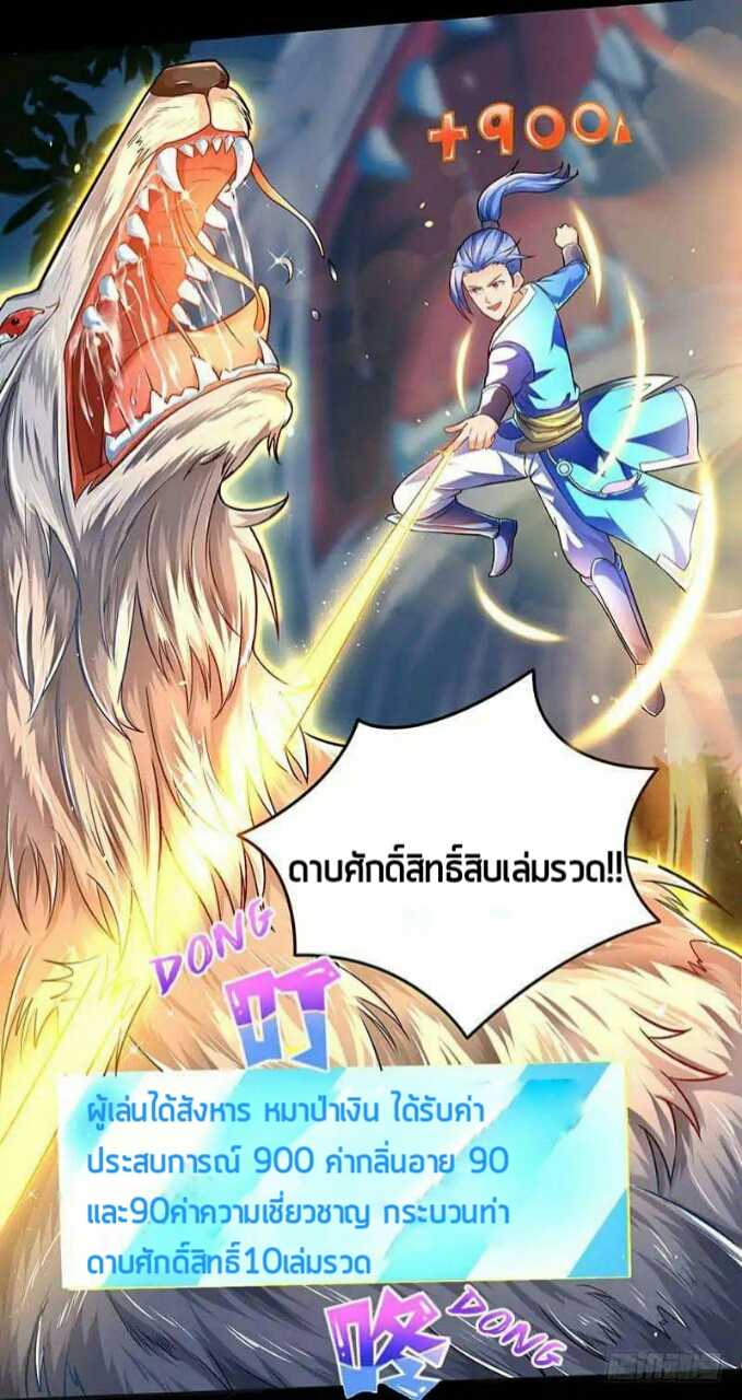 Strongest Leveling1 (7)