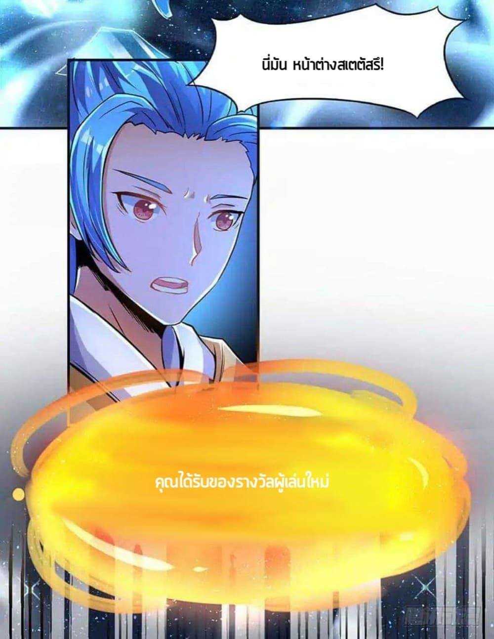 Strongest Leveling3 (10)