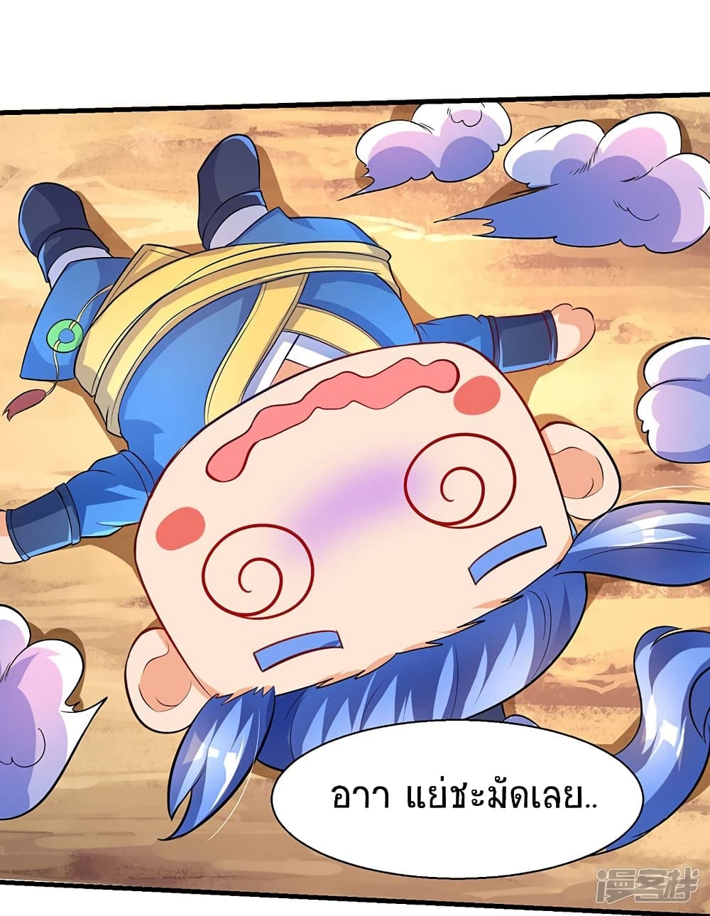 Strongest Leveling8 (2)