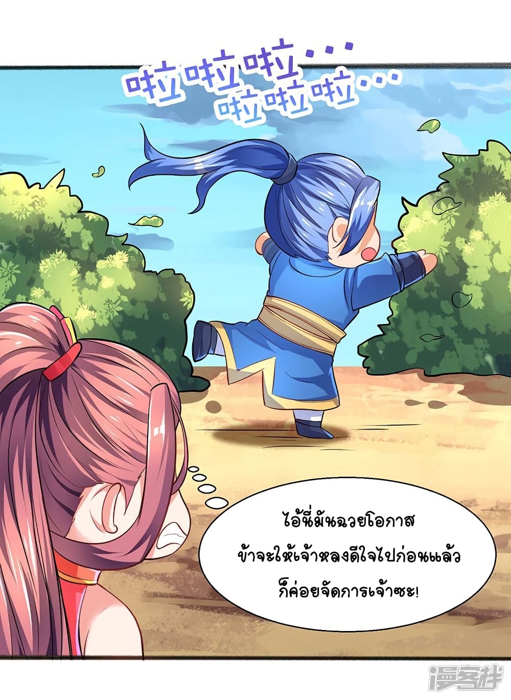 Strongest Leveling8 (23)