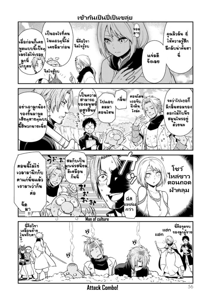 TenSura Nikki 41 (6)